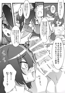 Page 92 of Kuromasu - preview thumbnail
