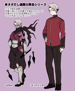 Page 2 of netadashi shirīzu - preview thumbnail