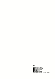 Page 25 of Nagato no Kami - preview thumbnail