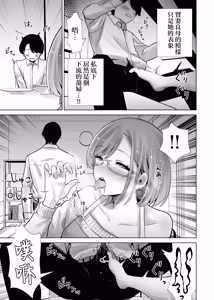 Page 13 of Gibo no Omocha ni Sareta Boku | 被繼母當作玩具的我 - preview thumbnail