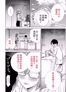 Page 14 of Gibo no Omocha ni Sareta Boku | 被繼母當作玩具的我 - preview thumbnail