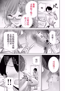 Page 15 of Gibo no Omocha ni Sareta Boku | 被繼母當作玩具的我 - preview thumbnail