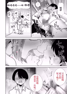 Page 18 of Gibo no Omocha ni Sareta Boku | 被繼母當作玩具的我 - preview thumbnail