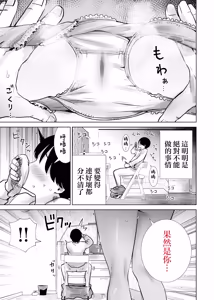 Page 5 of Gibo no Omocha ni Sareta Boku | 被繼母當作玩具的我 - preview thumbnail