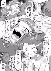 Page 22 of Waisetsu Star - preview thumbnail