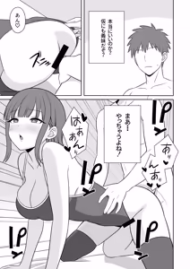 Page 14 of Muhyoujyou na Gimai ga Yuuwaku Shite Kurunda ga? - preview thumbnail