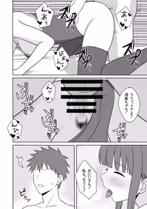 Page 15 of Muhyoujyou na Gimai ga Yuuwaku Shite Kurunda ga? - preview thumbnail