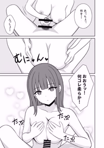 Page 18 of Muhyoujyou na Gimai ga Yuuwaku Shite Kurunda ga? - preview thumbnail