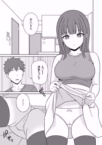 Page 4 of Muhyoujyou na Gimai ga Yuuwaku Shite Kurunda ga? - preview thumbnail