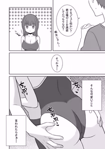 Page 9 of Muhyoujyou na Gimai ga Yuuwaku Shite Kurunda ga? - preview thumbnail