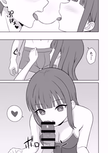 Page 10 of Muhyoujyou na Gimai ga Yuuwaku Shite Kurunda ga? - preview thumbnail