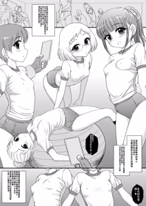 Page 3 of Imasara nan desu ga Onnanoko wa Itsumo Nerawarete imasu S+ - preview thumbnail