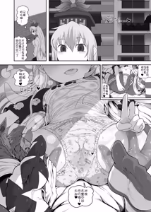 Page 15 of Waruiko Piece 3 | 坏孩子皮丝3 - preview thumbnail