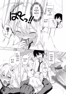 Page 11 of Risou no Kanojo 3 ~Choro Kawa Ojou-sama Sara Kanojo Kounin no Shimai Gohoushi Ecchi~ | 이상적인 여친③ ~쉽고 귀여운 마조 아가씨· 사라와 여친 공인의 자매 봉사~ (decensored) - preview thumbnail
