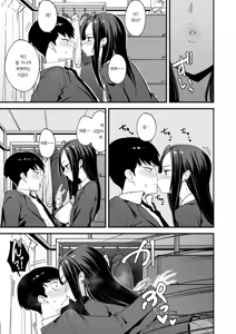 Page 9 of Uchi to Tsukiatte yo! | 나랑 사귀어줘! - preview thumbnail