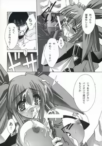 Page 23 of BLUE GARNET XV THE WORLD - preview thumbnail