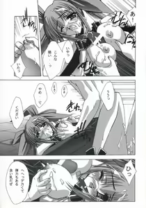Page 24 of BLUE GARNET XV THE WORLD - preview thumbnail