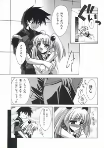 Page 47 of BLUE GARNET XV THE WORLD - preview thumbnail
