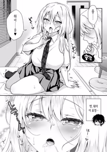 Page 16 of 이상적인 여친 4 - preview thumbnail
