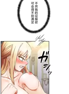 Page 1023 of 在贞操颠倒的世界里攻略女性反转人生 | Tame a Female Empress 1-37 - preview thumbnail