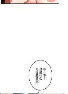 Page 1024 of 在贞操颠倒的世界里攻略女性反转人生 | Tame a Female Empress 1-37 - preview thumbnail