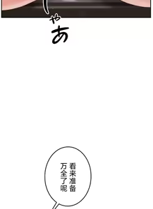 Page 1035 of 在贞操颠倒的世界里攻略女性反转人生 | Tame a Female Empress 1-37 - preview thumbnail