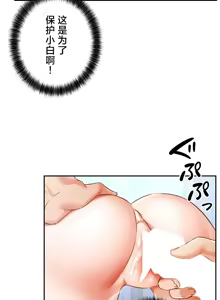 Page 1055 of 在贞操颠倒的世界里攻略女性反转人生 | Tame a Female Empress 1-37 - preview thumbnail