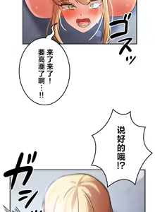 Page 1079 of 在贞操颠倒的世界里攻略女性反转人生 | Tame a Female Empress 1-37 - preview thumbnail