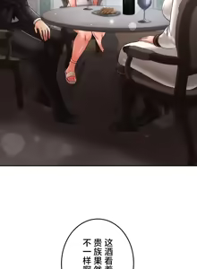 Page 1087 of 在贞操颠倒的世界里攻略女性反转人生 | Tame a Female Empress 1-37 - preview thumbnail