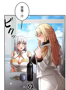 Page 1089 of 在贞操颠倒的世界里攻略女性反转人生 | Tame a Female Empress 1-37 - preview thumbnail