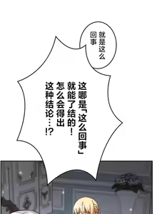 Page 1093 of 在贞操颠倒的世界里攻略女性反转人生 | Tame a Female Empress 1-37 - preview thumbnail