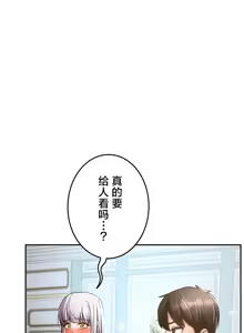 Page 1096 of 在贞操颠倒的世界里攻略女性反转人生 | Tame a Female Empress 1-37 - preview thumbnail