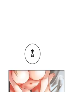 Page 1110 of 在贞操颠倒的世界里攻略女性反转人生 | Tame a Female Empress 1-37 - preview thumbnail