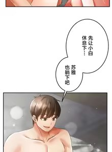 Page 1119 of 在贞操颠倒的世界里攻略女性反转人生 | Tame a Female Empress 1-37 - preview thumbnail
