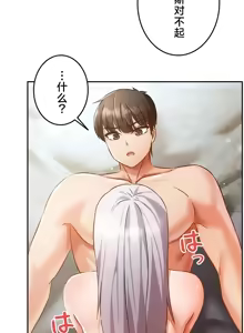 Page 1141 of 在贞操颠倒的世界里攻略女性反转人生 | Tame a Female Empress 1-37 - preview thumbnail