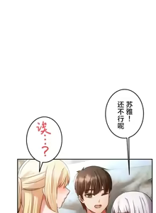 Page 1148 of 在贞操颠倒的世界里攻略女性反转人生 | Tame a Female Empress 1-37 - preview thumbnail