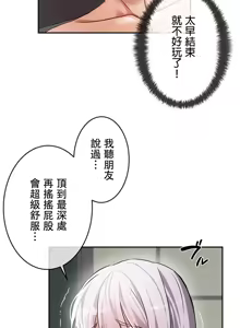 Page 152 of 在贞操颠倒的世界里攻略女性反转人生 | Tame a Female Empress 1-37 - preview thumbnail