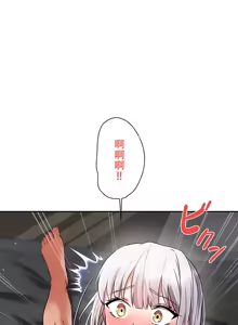 Page 166 of 在贞操颠倒的世界里攻略女性反转人生 | Tame a Female Empress 1-37 - preview thumbnail