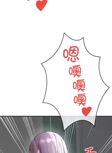 Page 180 of 在贞操颠倒的世界里攻略女性反转人生 | Tame a Female Empress 1-37 - preview thumbnail