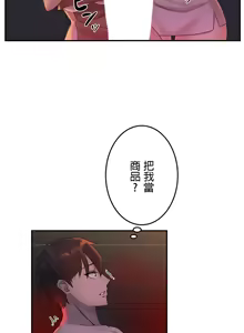Page 19 of 在贞操颠倒的世界里攻略女性反转人生 | Tame a Female Empress 1-37 - preview thumbnail