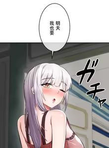 Page 195 of 在贞操颠倒的世界里攻略女性反转人生 | Tame a Female Empress 1-37 - preview thumbnail
