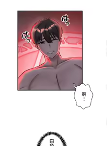 Page 22 of 在贞操颠倒的世界里攻略女性反转人生 | Tame a Female Empress 1-37 - preview thumbnail