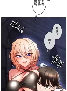 Page 252 of 在贞操颠倒的世界里攻略女性反转人生 | Tame a Female Empress 1-37 - preview thumbnail