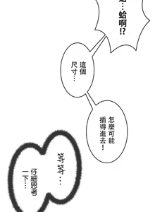 Page 286 of 在贞操颠倒的世界里攻略女性反转人生 | Tame a Female Empress 1-37 - preview thumbnail