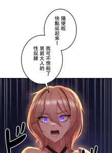 Page 33 of 在贞操颠倒的世界里攻略女性反转人生 | Tame a Female Empress 1-37 - preview thumbnail