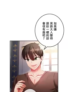 Page 460 of 在贞操颠倒的世界里攻略女性反转人生 | Tame a Female Empress 1-37 - preview thumbnail
