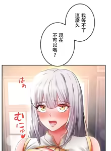 Page 493 of 在贞操颠倒的世界里攻略女性反转人生 | Tame a Female Empress 1-37 - preview thumbnail
