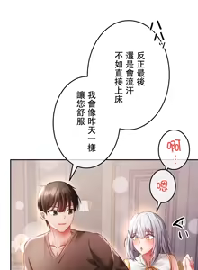 Page 496 of 在贞操颠倒的世界里攻略女性反转人生 | Tame a Female Empress 1-37 - preview thumbnail