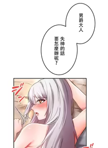 Page 548 of 在贞操颠倒的世界里攻略女性反转人生 | Tame a Female Empress 1-37 - preview thumbnail