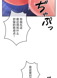 Page 598 of 在贞操颠倒的世界里攻略女性反转人生 | Tame a Female Empress 1-37 - preview thumbnail